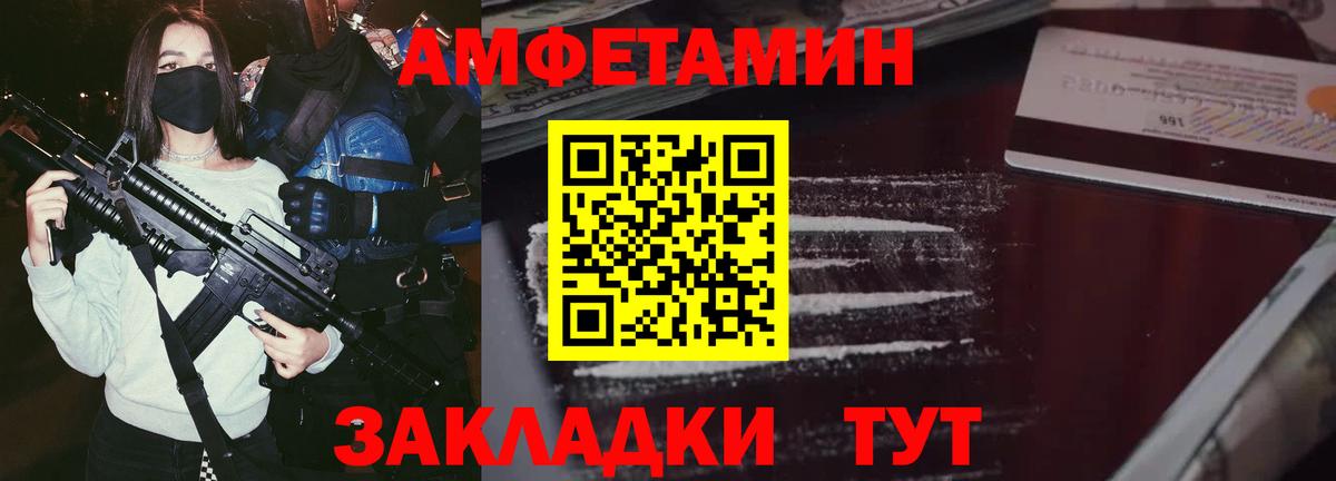 АМФ Розовый  АМФ  Зерноград  Вход с VPN 