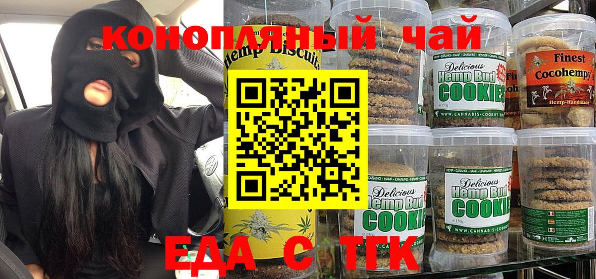 Зерноград  Canna-Cookies конопля  Вход с VPN 