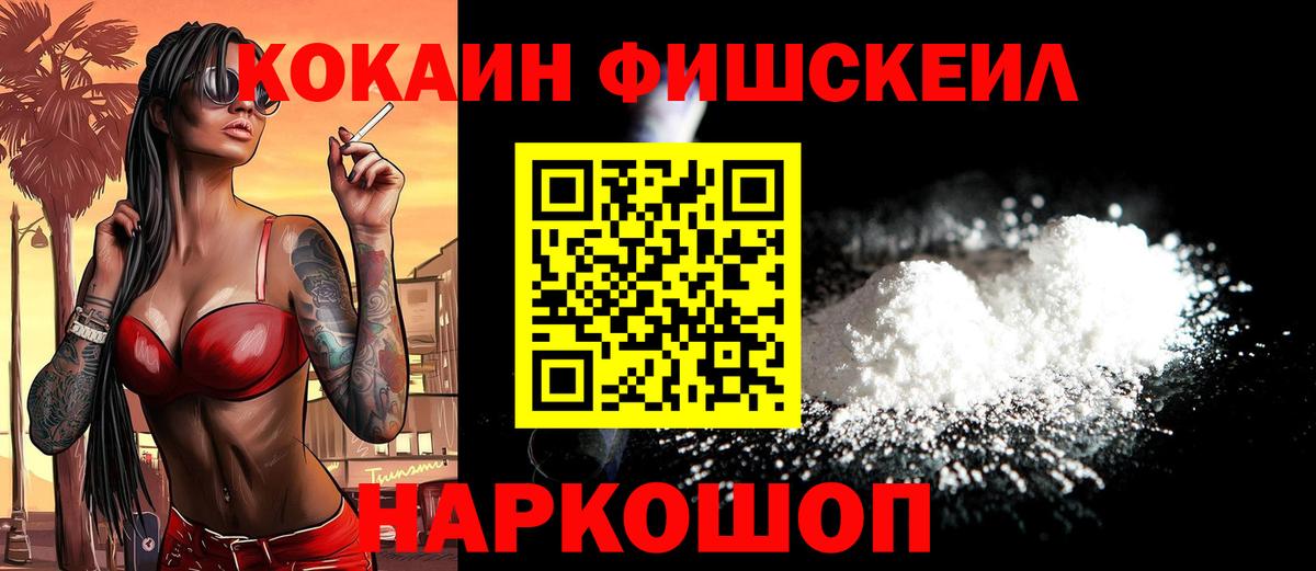 Кокаин  Вход с VPN  Зерноград  Кокаин 98%  Кокаин Боливия 