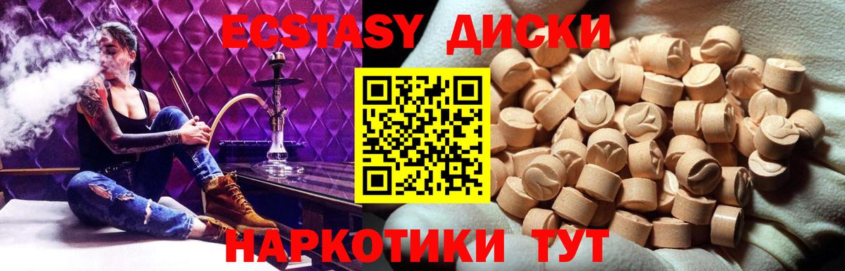 ЭКСТАЗИ XTC  Вход с VPN  Зерноград  Ecstasy mix 