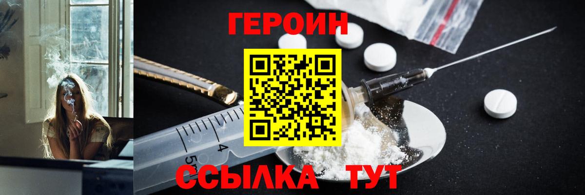 Зерноград  Героин Афган  Героин  Вход с VPN 