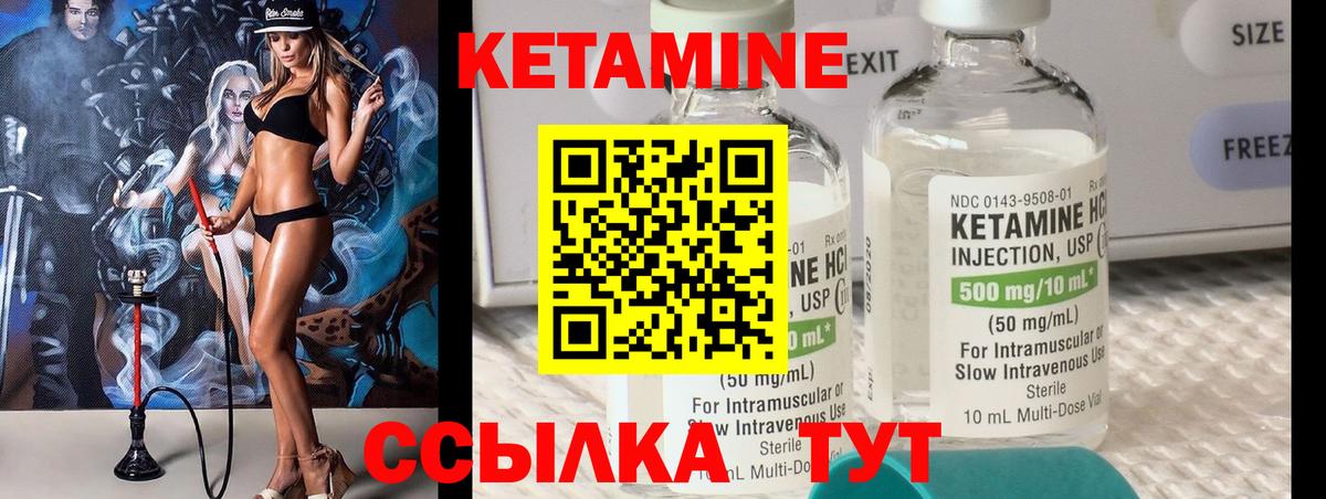 Кетамин ketamine  Кетамин ketamine  Зерноград  Вход с VPN 