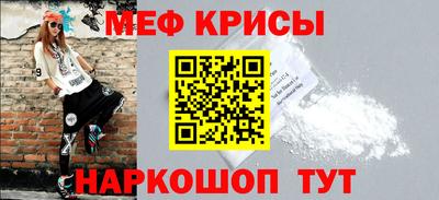 меф VHQ Кунгур
