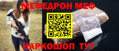 меф VHQ Кунгур