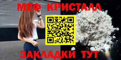 меф VHQ Кунгур