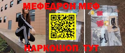меф VHQ Кунгур