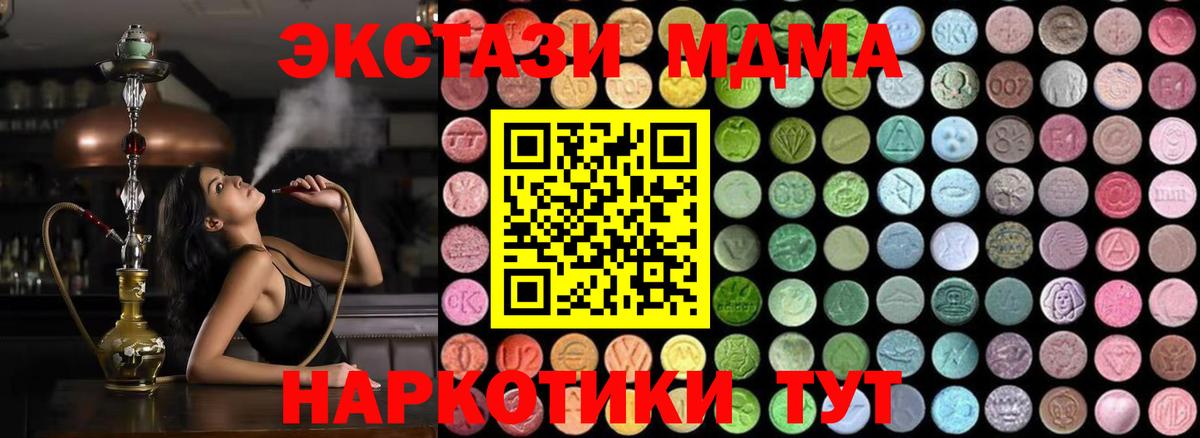 Зерноград  MDMA кристаллы  Вход с VPN  МДМА  MDMA VHQ 