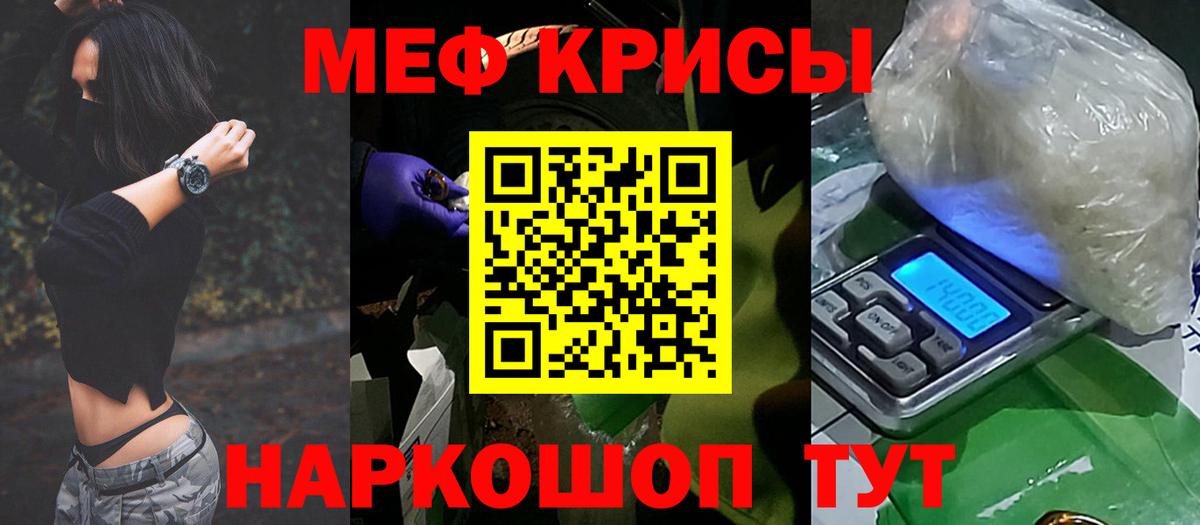Мефедрон кристаллы  наркотики  Зерноград  МЕФ кристаллы  Вход с VPN 