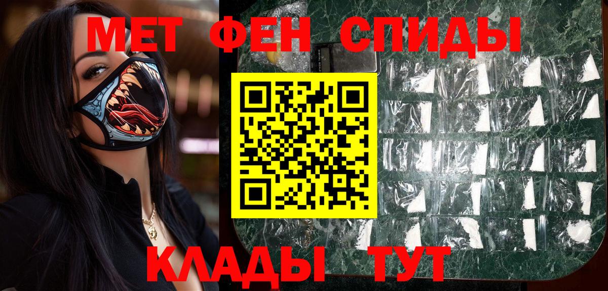 МЕТАМФЕТАМИН витя Зерноград