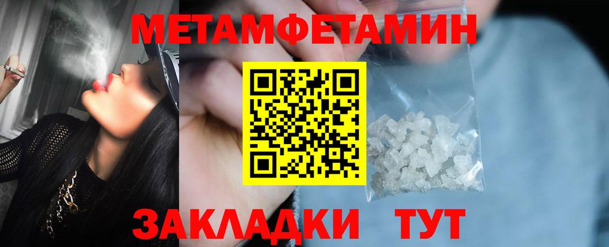 МЕТАМФЕТАМИН Декстрометамфетамин 99.9%  Вход с VPN  Зерноград 