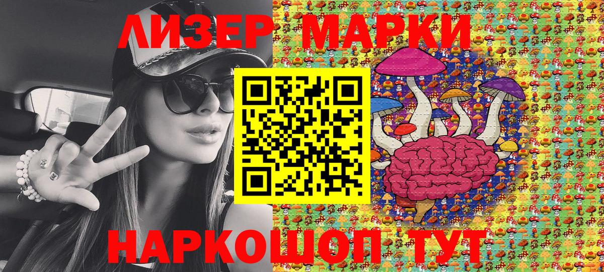 Марки 25I-NBOMe 1,5мг  Вход с VPN  Зерноград 